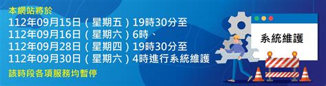 86年是什麼年|中華民國 內政部戶政司 全球資訊網